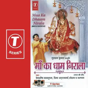 Maa Ka Dhaam Nirala image