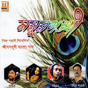 Mayurpankhi image