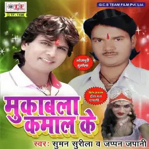 Mukabala Kamal Ke image