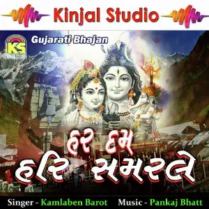 Har Dum Hari Samarle image