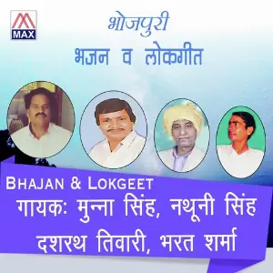 Bhajan  Lokgeet image