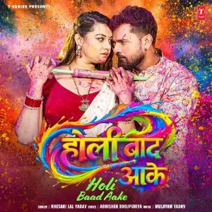 Holi Baad Aake image