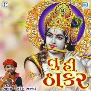 Tu Hi Thakar image
