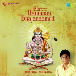 Shree Hanuman Bhajanaamrit image