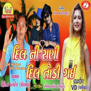 Dil Ni Rani Dil Todi Gai image