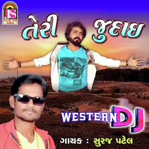 Raksha Karajo Bhathiji Dada Fagvelvada Suraj Patel