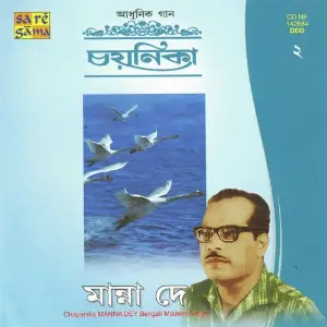 Chayanika, Vol 2 image