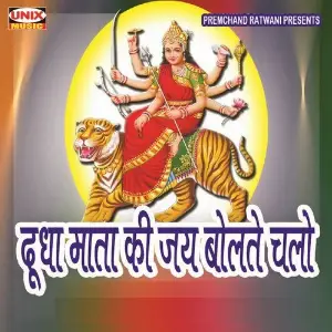 Doodha Mata Ki Jay Bolte Chalo image