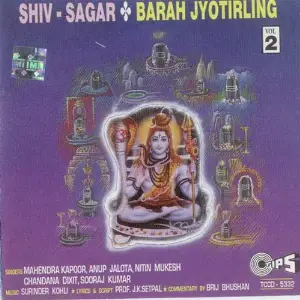 Shiv Sagar Barah Jyotirling Part 2 image