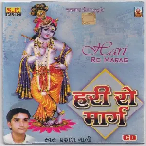 Hari Ro Marag image