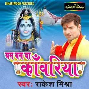 Bam Bam Ba Kawariya image