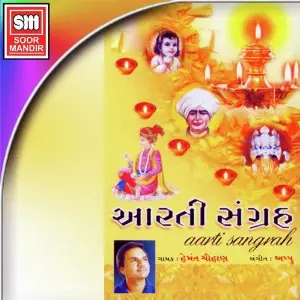 Aarti Sangrah image