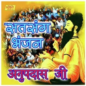 Satsang Bhajan Anupdas Ji image