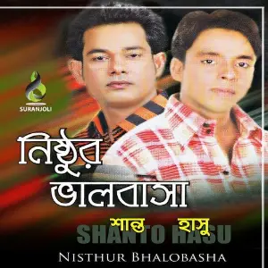 Nisthur Bhalobasha image