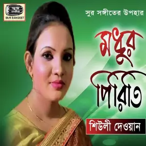 Mudhur Piriti image