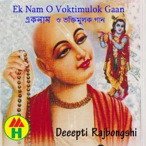 Ek Nam O Voktimulok Gaan image