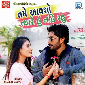 Bewafa Sanam Tane Aavi Na Saram Dhaval Barot
