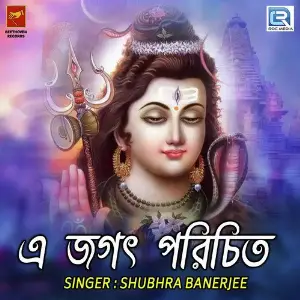 A Jagat Parichito image