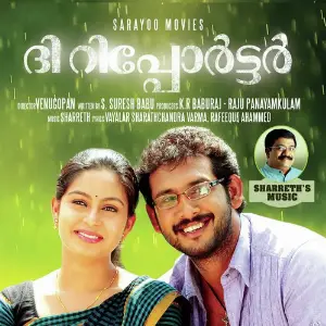 The Reporter (OST) image