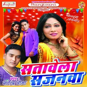 Satawela Sajnwa image