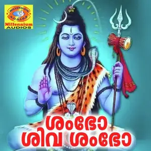 Shambo Shiva Shambo image