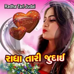 Radha Tari Judai image