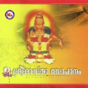 Sree Sastha Sopanam image