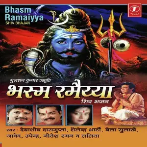 Bhasm Ramaiyya image