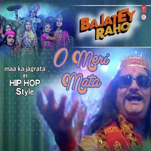 Bajatey Raho - O Meri Mata image