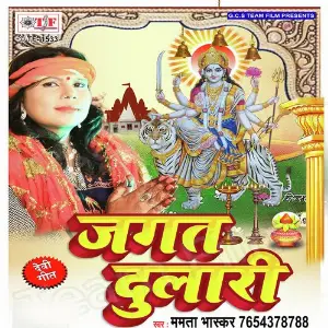 Jagat Dulari image