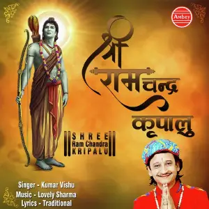 Shri Ramchandra Kripalu image