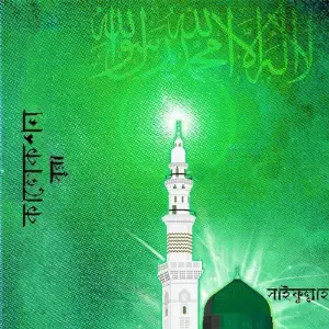 Collection Sura image