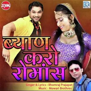 Byan Karo Romance image