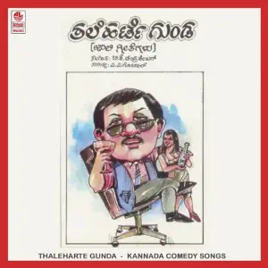 Thaleharte Gunda image