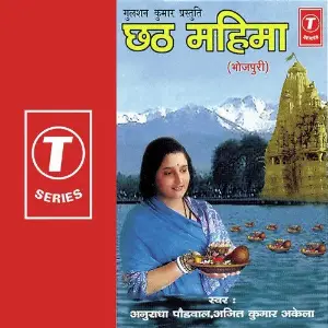 Chhath Mahima image