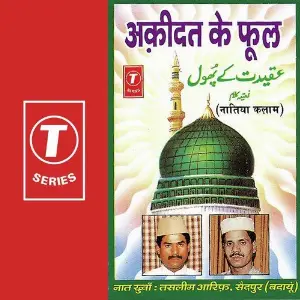 Aqidat Ke Phool image