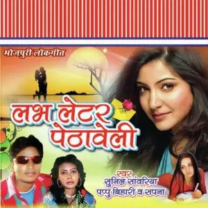Loveletter Pethaweli image