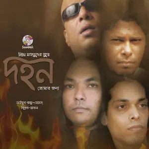 Dohon image