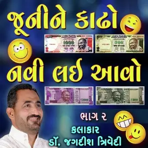 Juni Ne Kadho Navi Ne Lavo Part 2 image