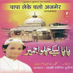Papa Leke Chalo Ajmer image