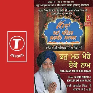 Bhaj Man Mere Eko Naam image