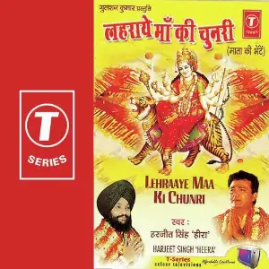 Leharaye Maa Ke Chunnaree image