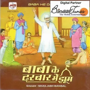 Baba Ke Darbar Mein Jhoom image