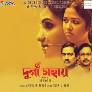 Durga Sohay image