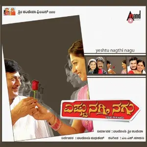 Yestu Nagthi Nagu image