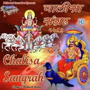 Chalisa Sangrah Vol.2 image