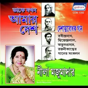 Dake Jakhan Amar Desh image