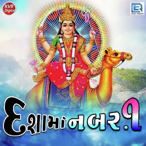 Dashama No 1 image