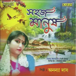Sahaj Manush image