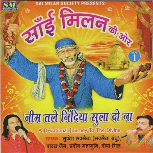 Neem Tale Nindiya Sula Do Na image
